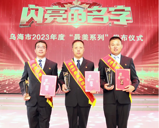 熱烈祝賀 市城投集團(tuán)公司韓江濤、易懷坤、魏軍 喜獲“2023年度最美退役軍人”榮譽(yù)稱號(hào)